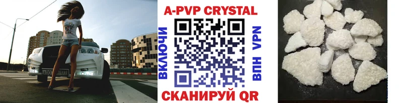 A-PVP кристаллы  купить   Опочка 