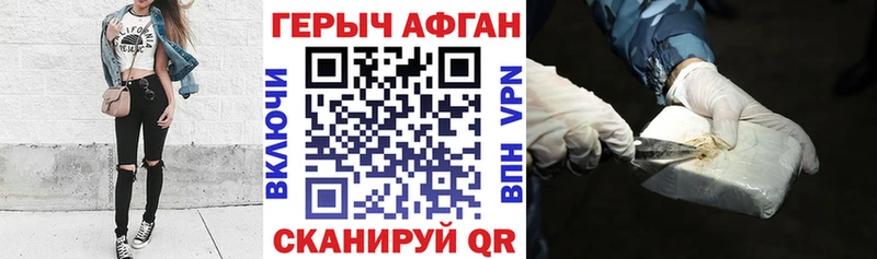 Героин белый  как найти наркотики  Опочка 