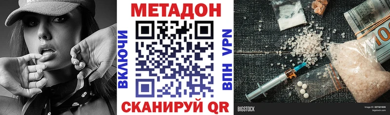 гидра ссылка хочу Опочка МЕТАДОН мёд